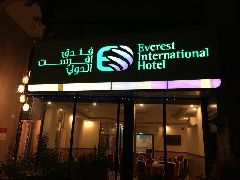 Everest International Hotel Dubai Buitenkant foto